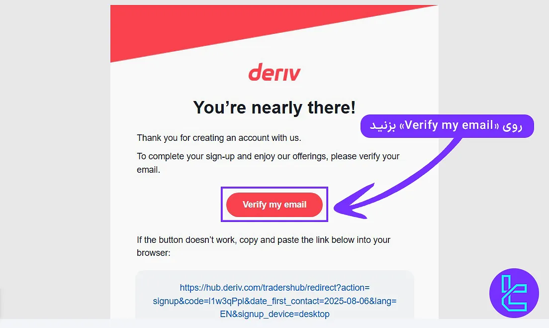 صندوق ورودی ایمیل با پیام فعال‌سازی حساب برای ثبت نام در Deriv