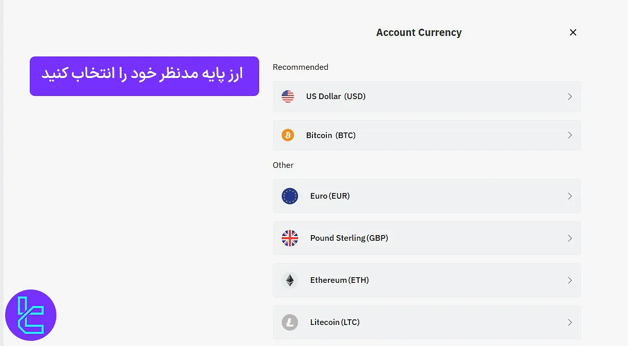 انتخاب واحد پولی حساب در بروکر Deriv