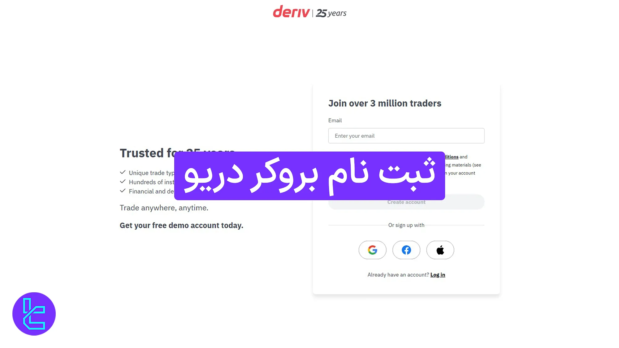 ثبت ‌نام بروکر دریو