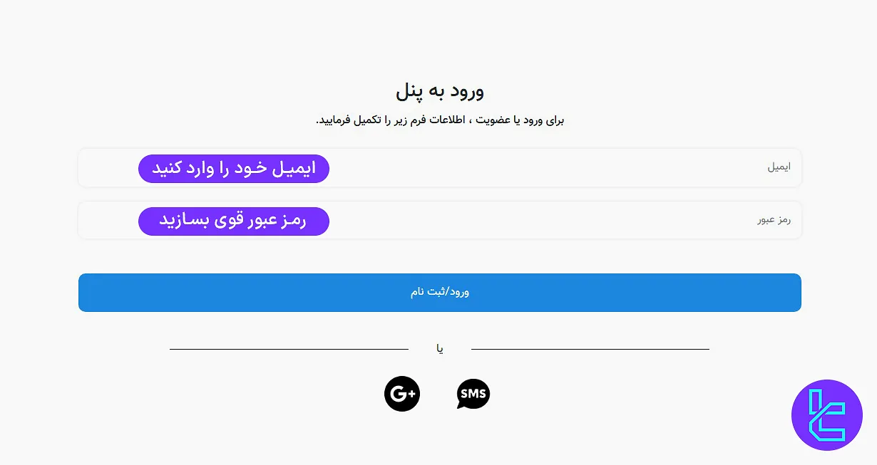 فرم ساخت حساب کاربری در آقای پراپ