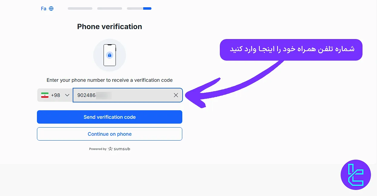 تایید شماره همراه در احراز هویت اوپو فایننس