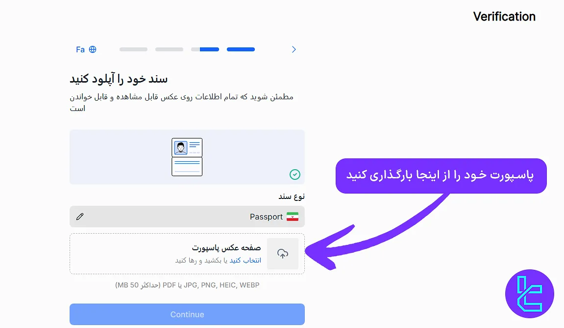 آپلود مدرک هویتی درOpoFinance برای تایید هویت