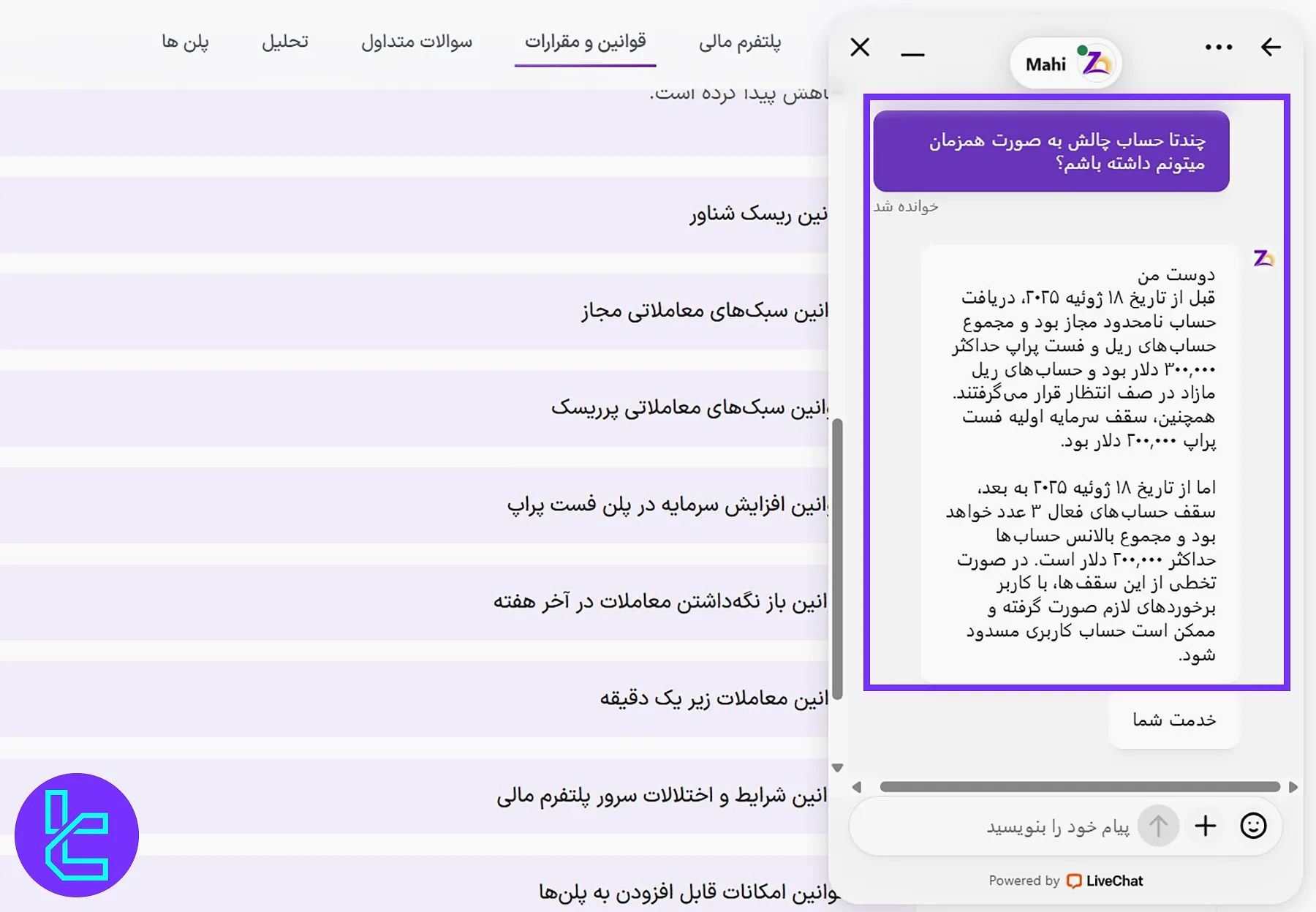 قوانین تعداد حساب‌های فعال و سقف بالانس در پراپ فرم زورا اف ایکس