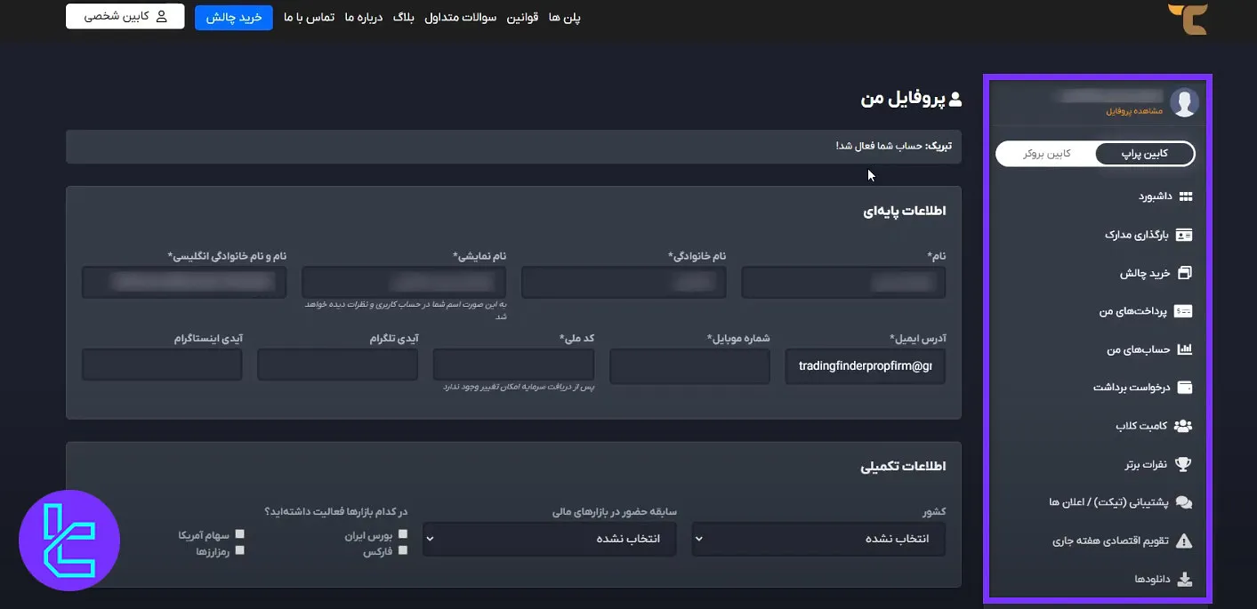 داشبورد تریدرز کامبت