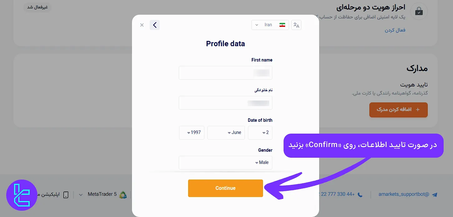 تایید نهایی احراز هویت در آمارکتس