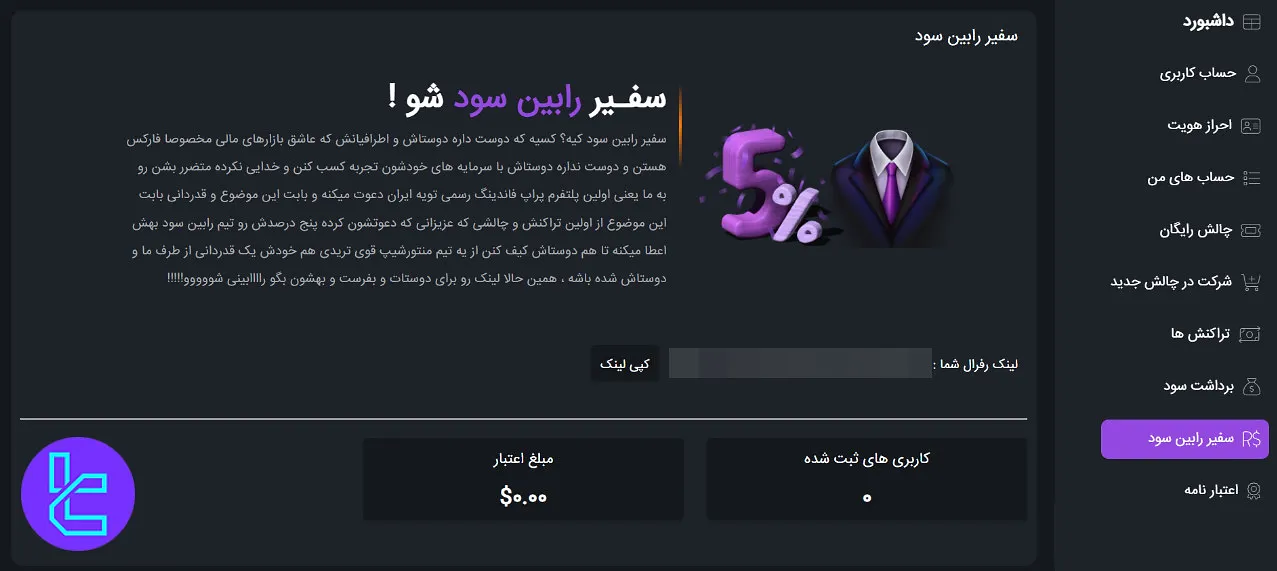 سفیر رابین سود