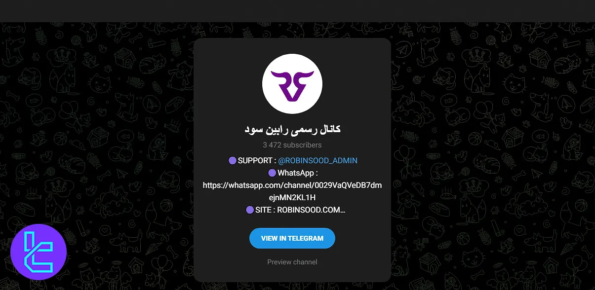 کانال تلگرام رابین سود