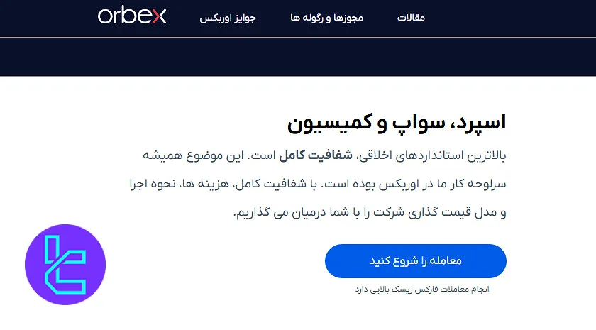 اسپرد اوربکس Orbex