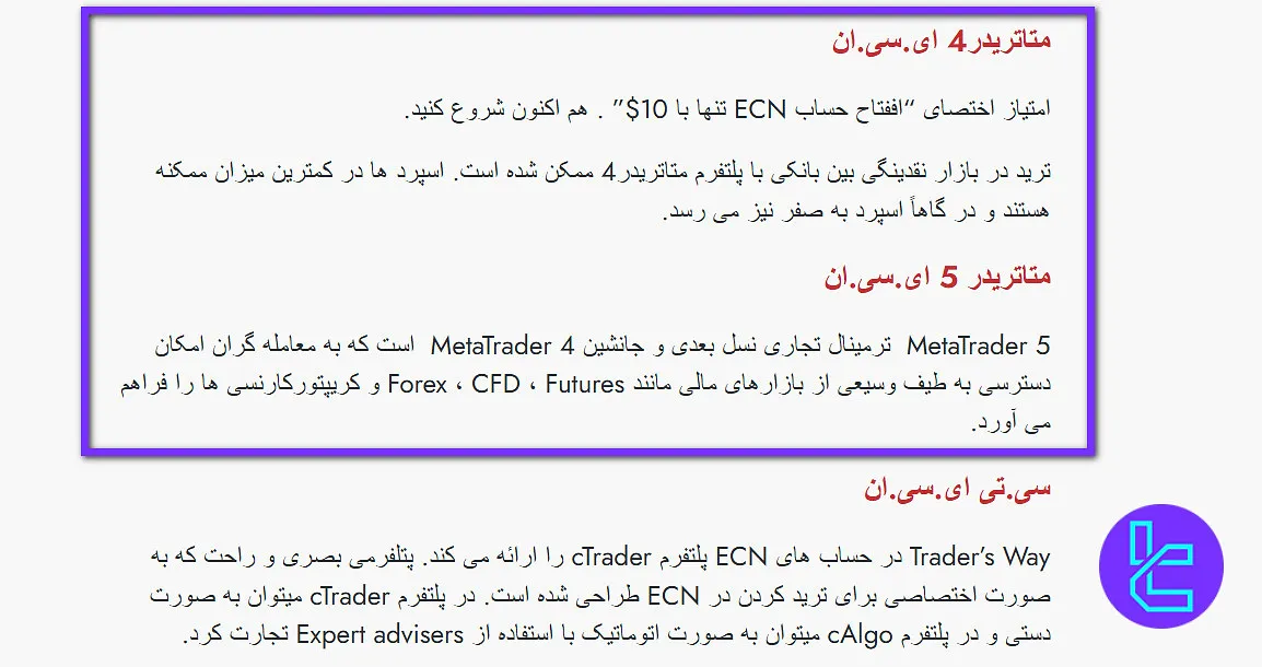 اسکالپینگ تریدرز وی