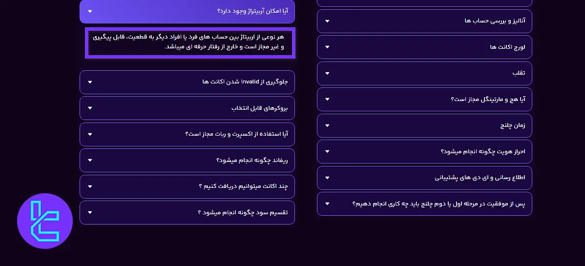آربیتراژ در تامین سرمایه
