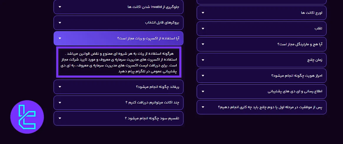 قوانین ربات‌ها در تامین سرمایه