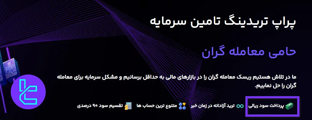 پرداخت ریالی تامین سرمایه