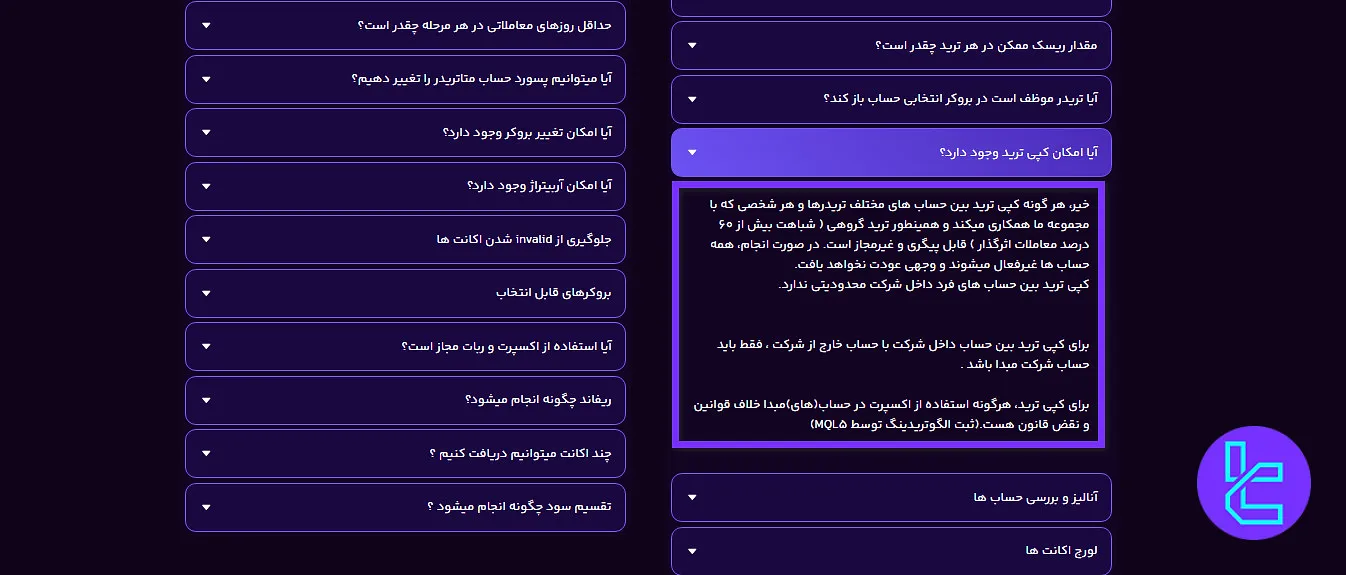 کپی ترید تامین سرمایه