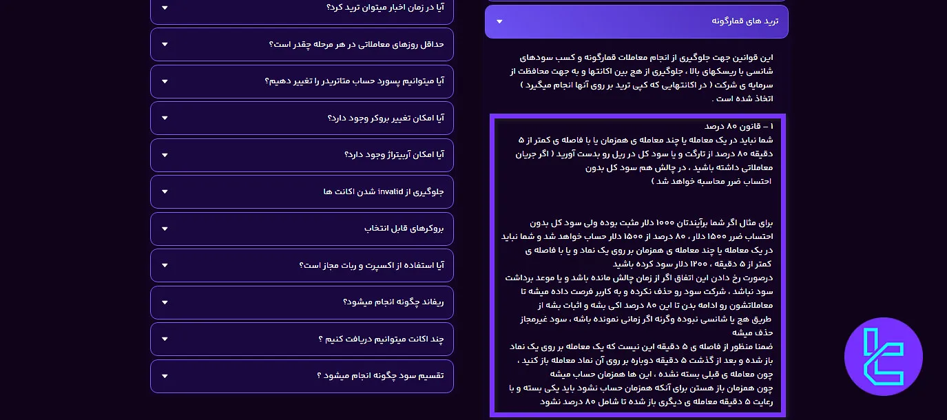 سیستم‌های ممنوعه تامین سرمایه