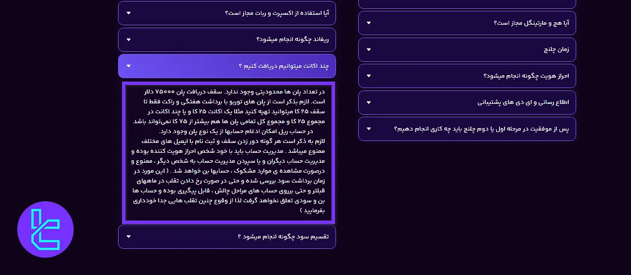 سقف مجاز حساب در تامین سرمایه