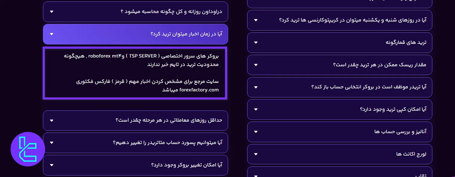 معامله در زمان اخبار تامین سرمایه