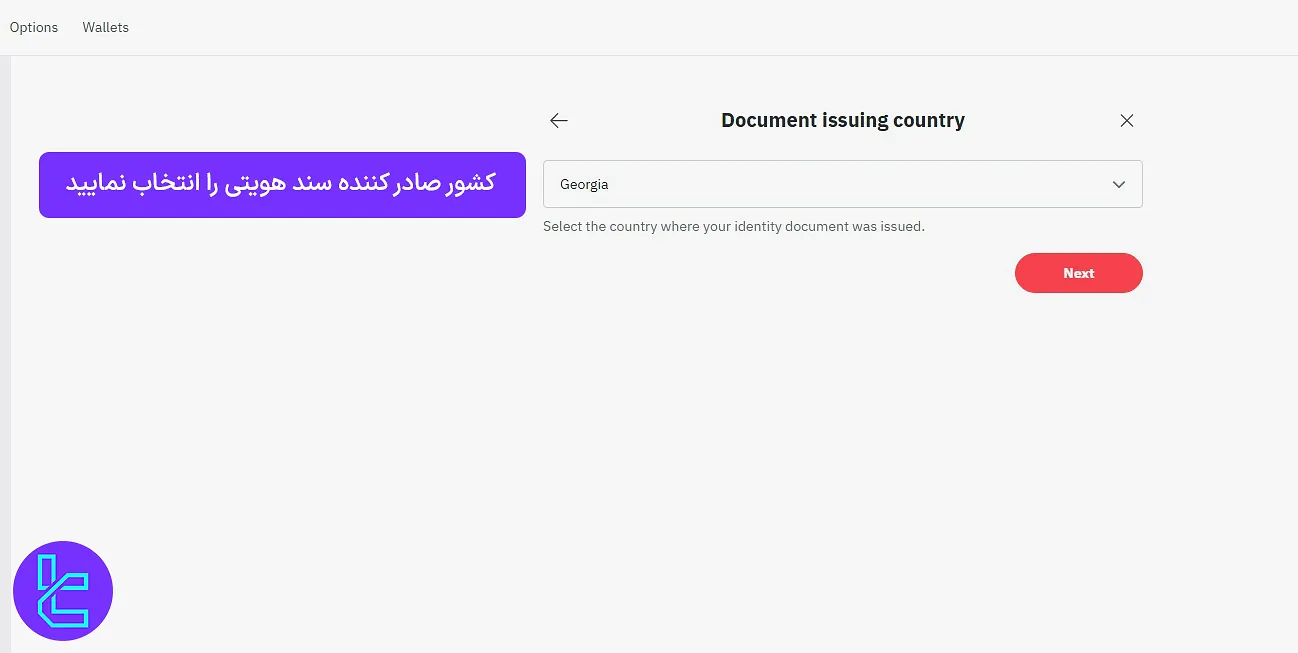 انتخاب کشور صادر کننده سند هویتی