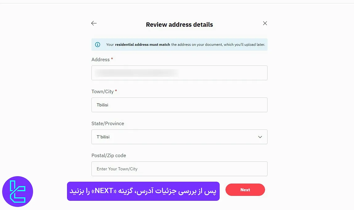 تایید اطلاعات محل زندگی در بروکر Deriv