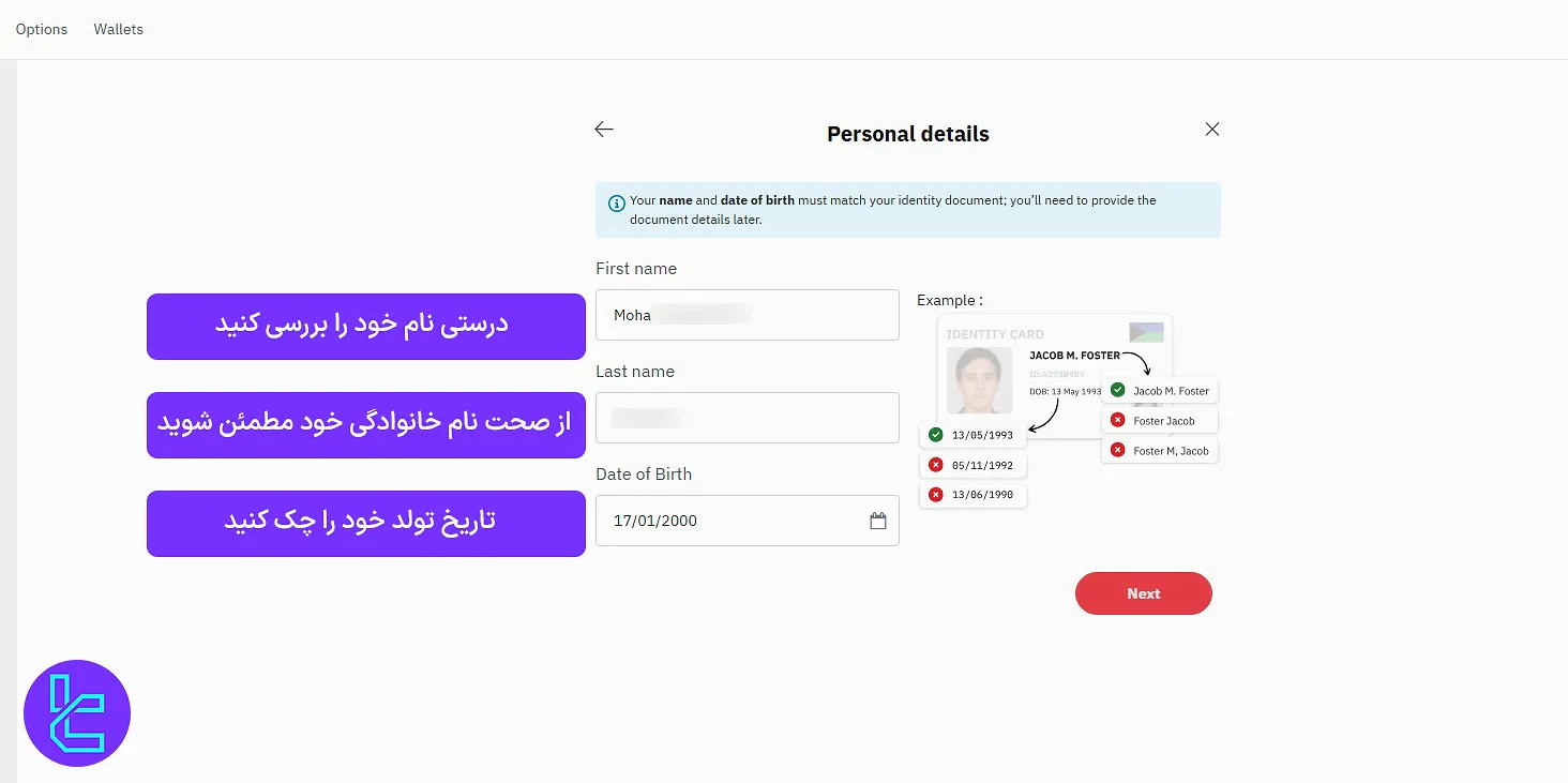تایید اطلاعات فردی در بروکر دریو