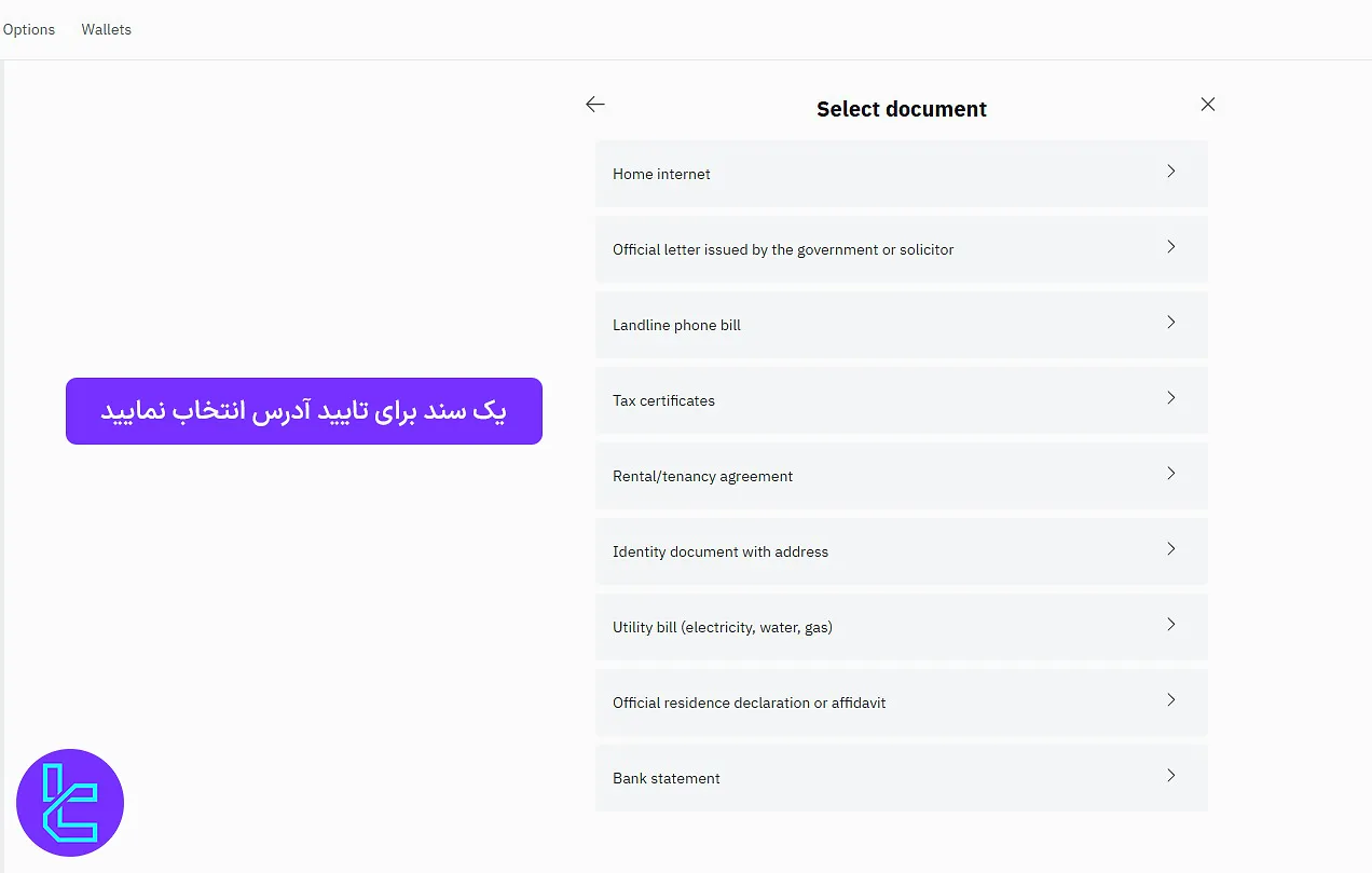 انتخاب سند مرتبط با تایید آدرس در بروکر دریو