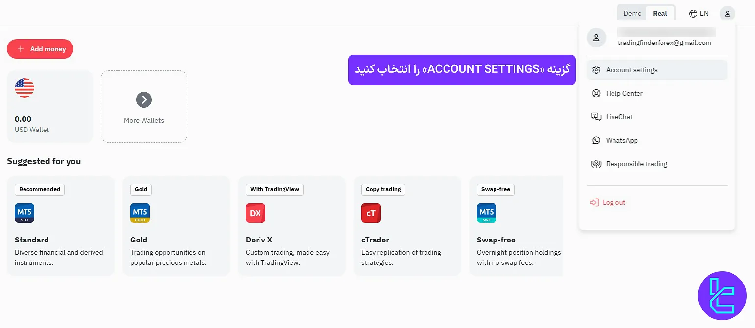 ورود به بخش احراز هویت در بروکر دریو