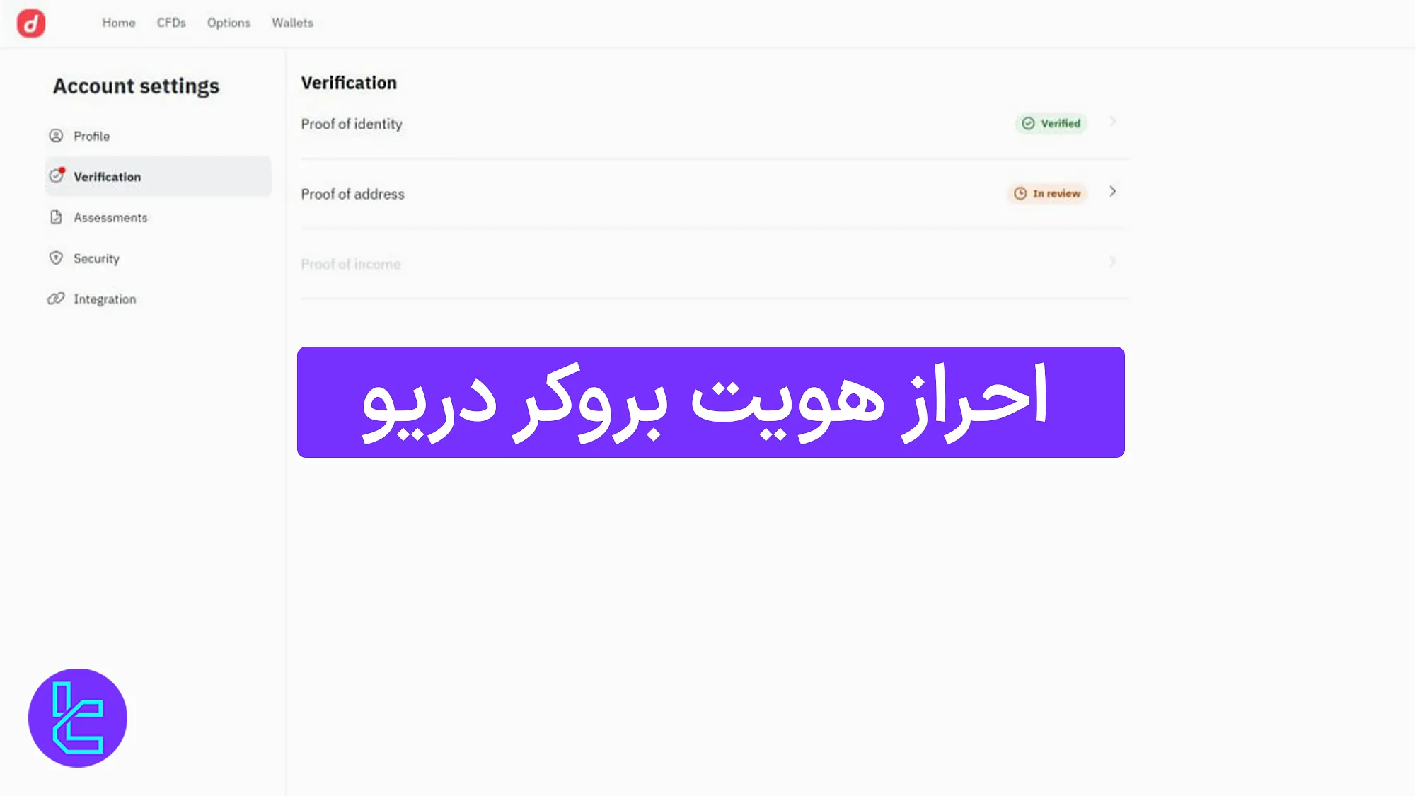 نحوه تایید هویت در بروکر باینری دات کام