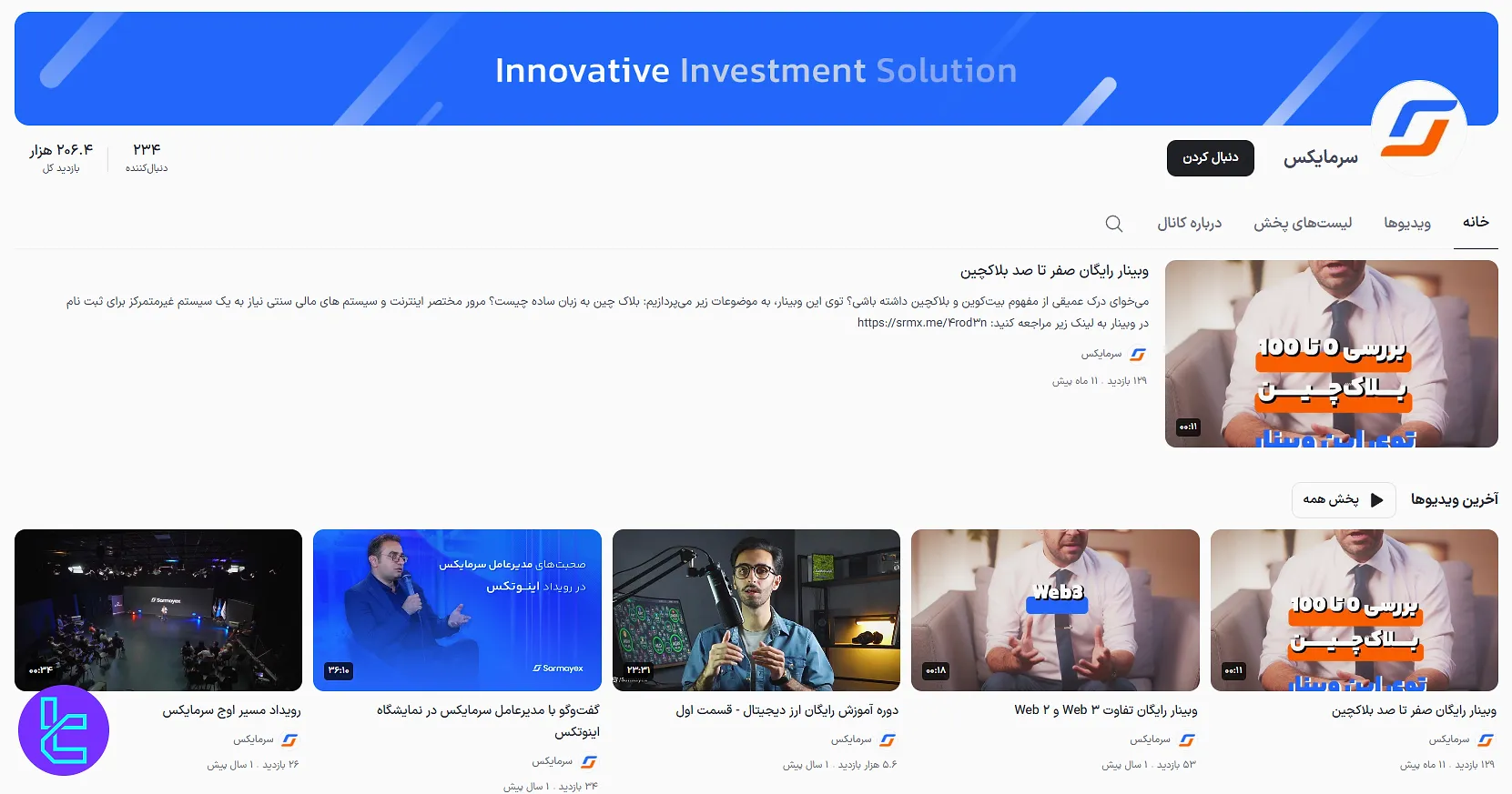 شبکه‌های اجتماعی صرافی سرمایکس