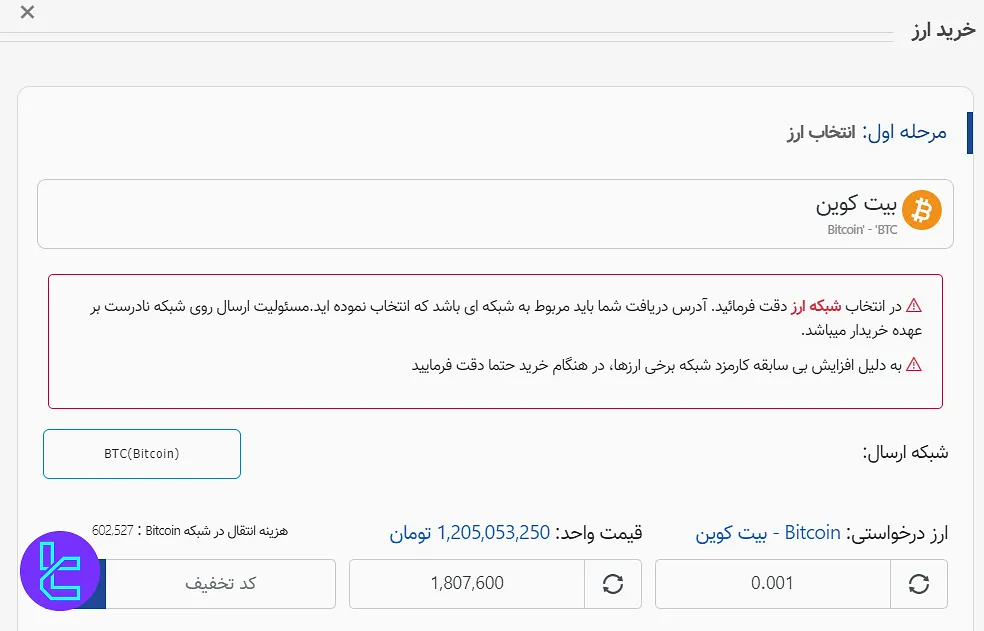 بخش خرید ارز صرافی سرمایکس