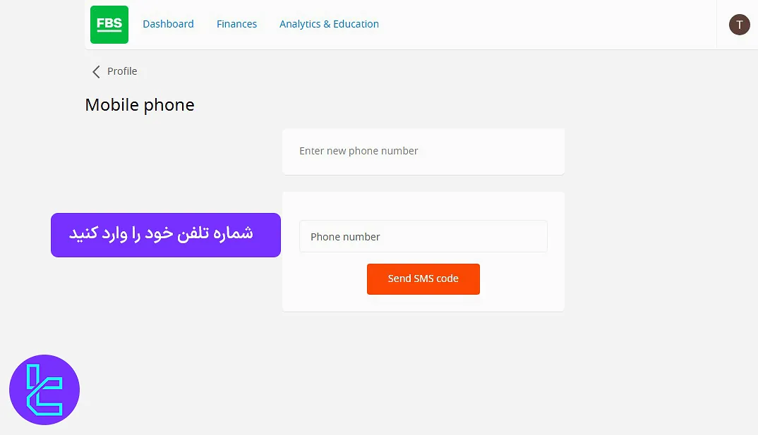 وارد کردن شماره تلفن