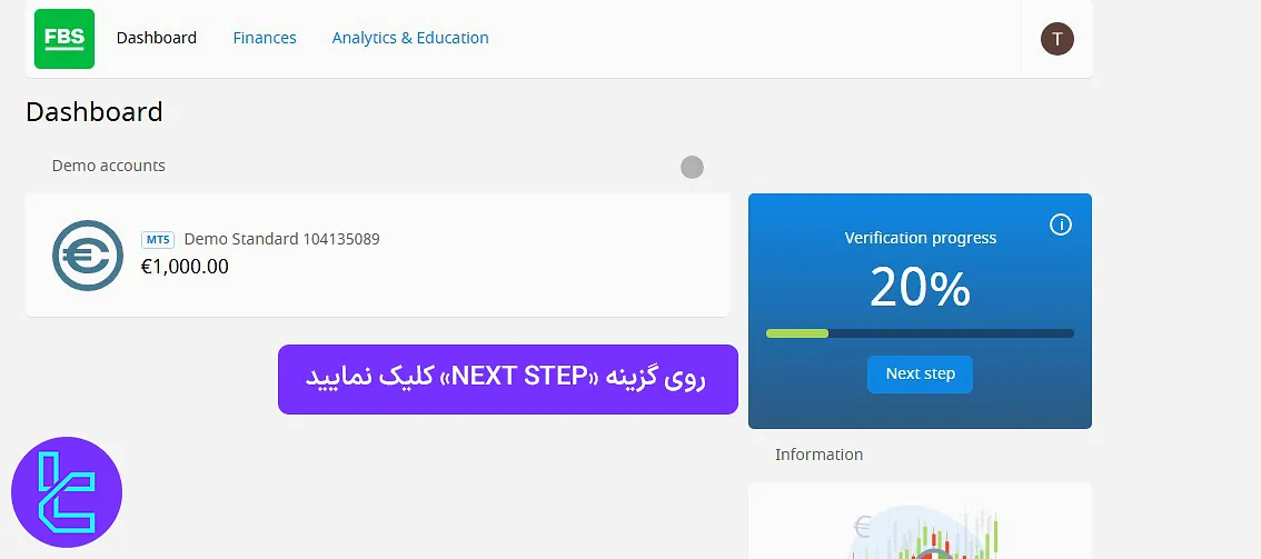 شروع احراز هویت بروکر اف بی اس