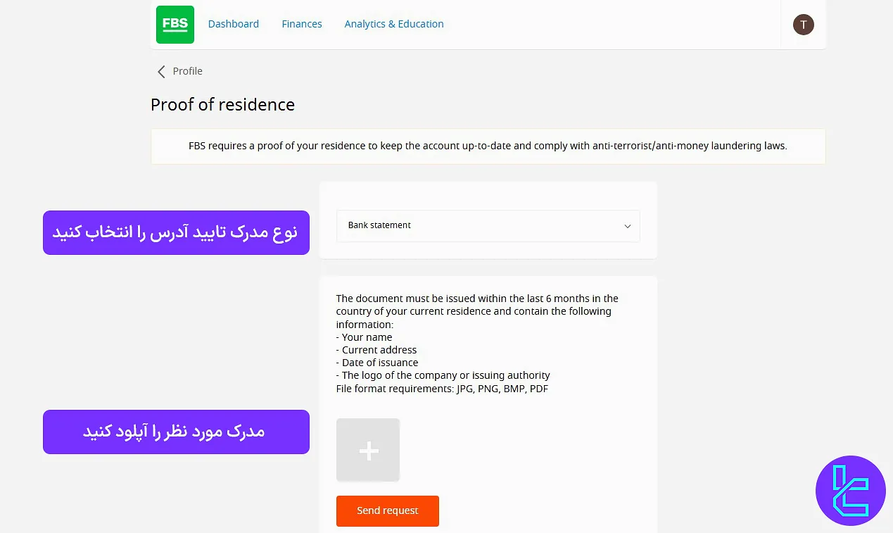 تایید آدرس توسط بروکر اف بی اس