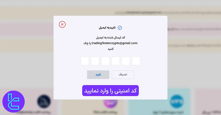 احراز هویت ایرانیکارت تایید ایمیل ثبت نامی