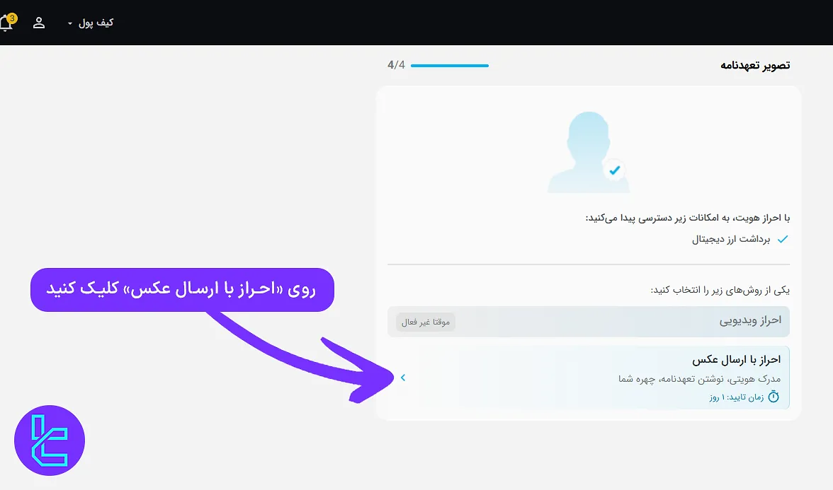 انتخاب روش احراز هویت در تبدیل