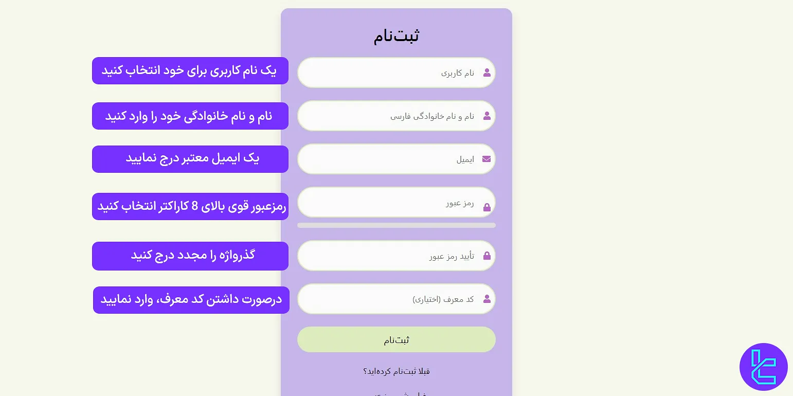 فرم عضویت حساب پراپ پلاس