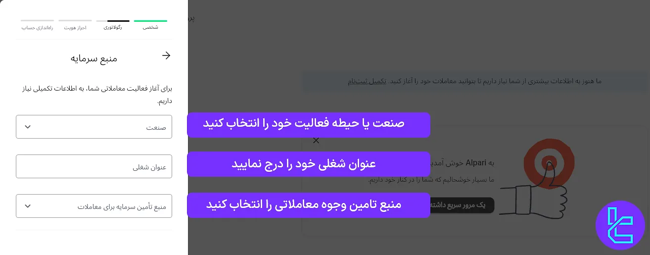 منبع وجوه خود را در آلپاری مشخص نمایید
