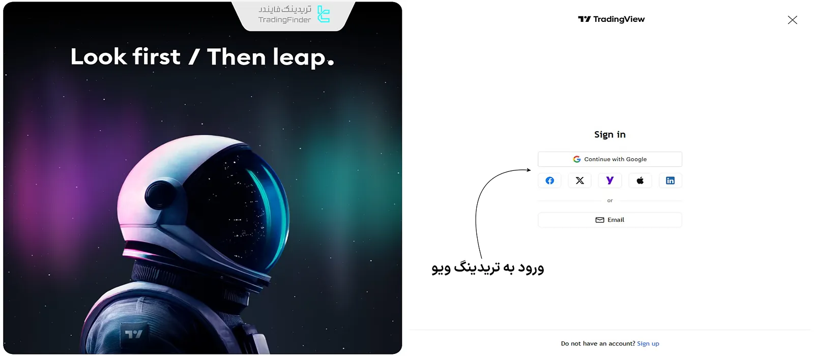 ایجاد حساب کاربری