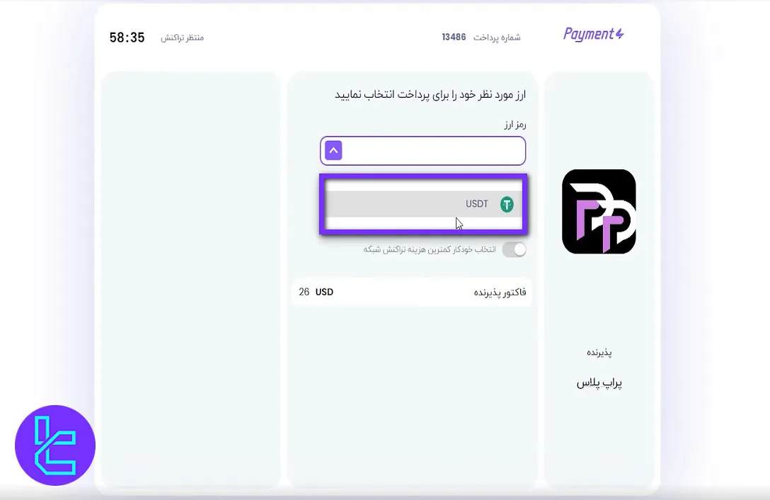 واریز پراپ پلاس با ارز دیجیتال