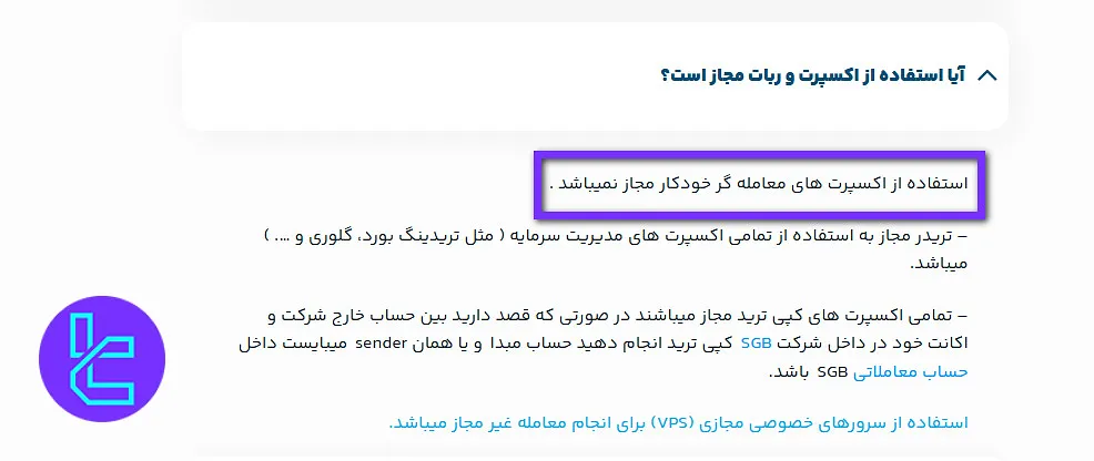 سیستمهای ممنوعه سرمایه گذار برتر