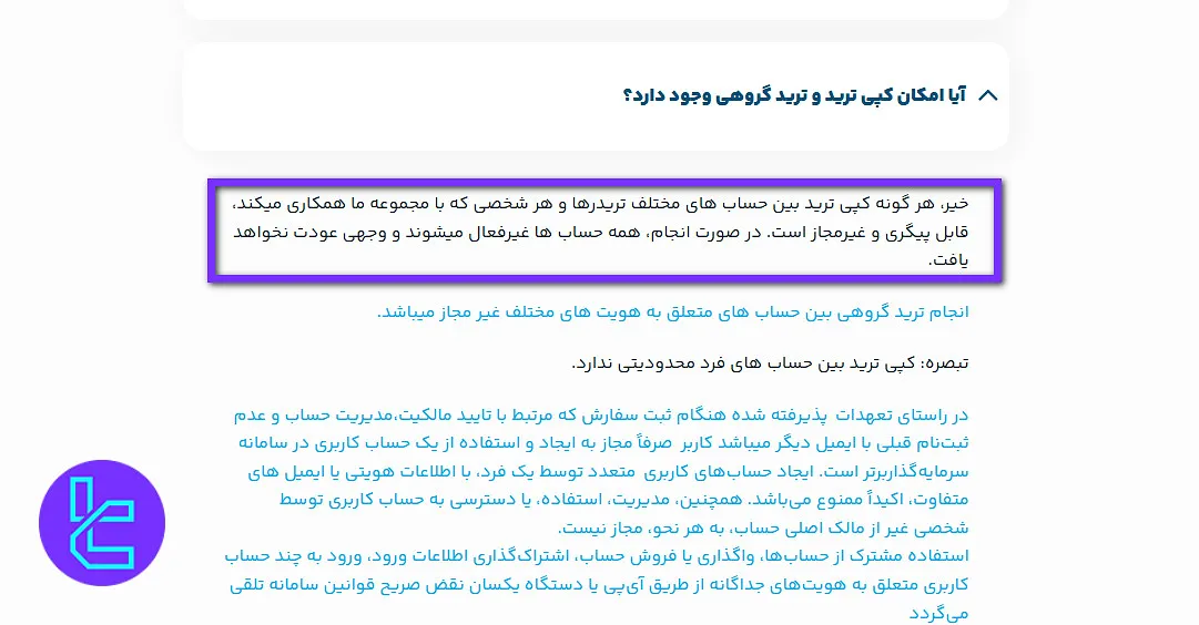 کپی ترید سرمایه گذار برتر