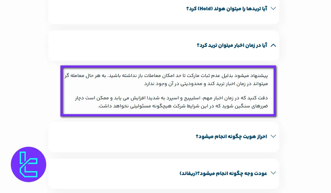 معامله در زمان اخبار سرمایه گذار برتر