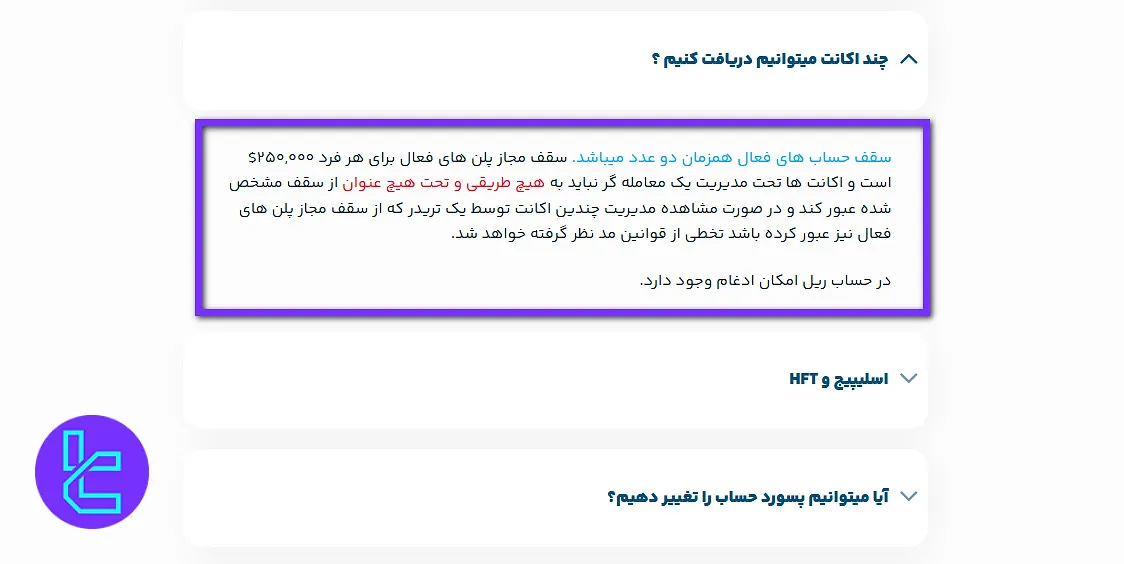 تعداد حسابهای مجاز سرمایه گذار برتر