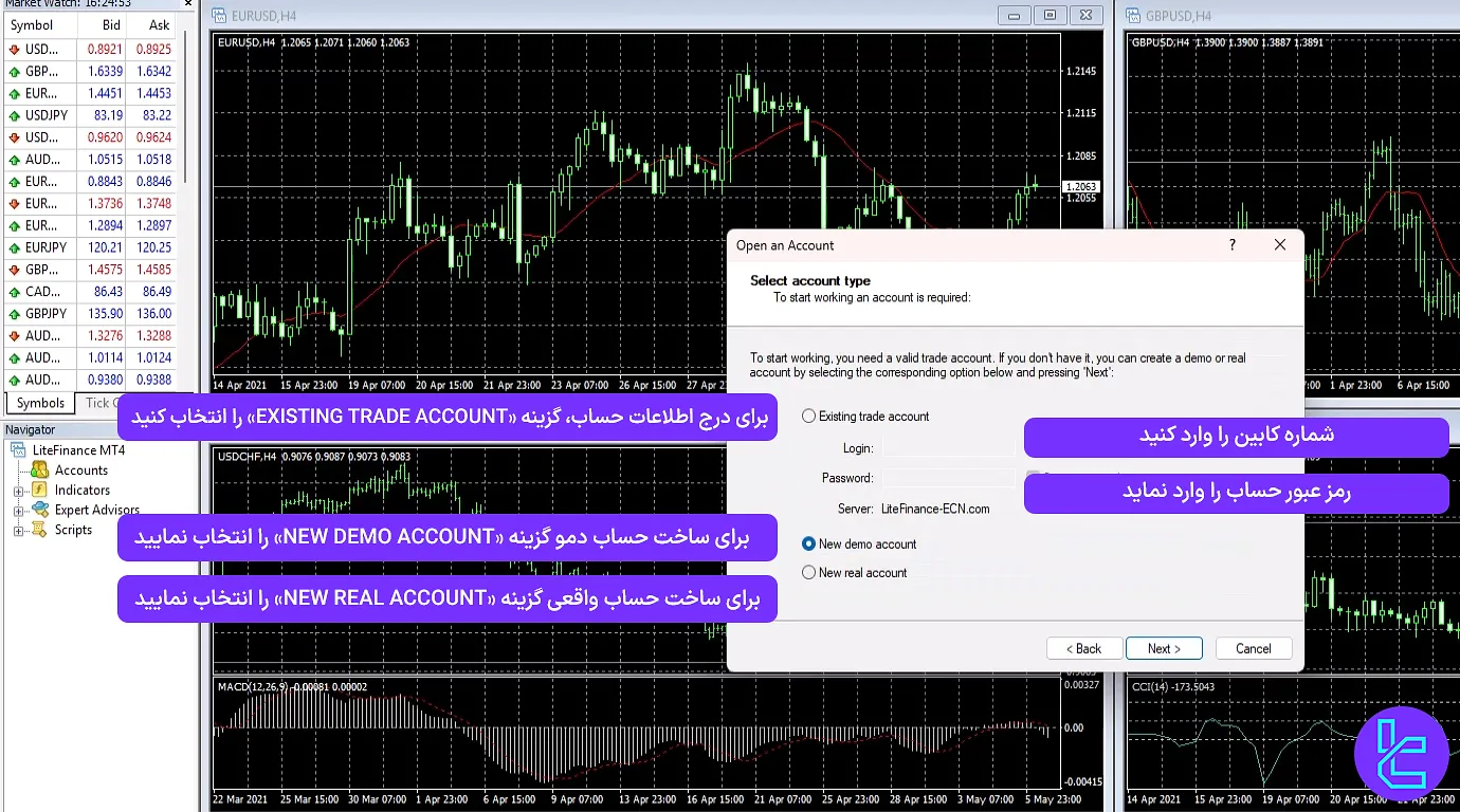 ساخت حساب جدید یا ورود با حساب موجود به متاتریدر 4 لایت فارکس