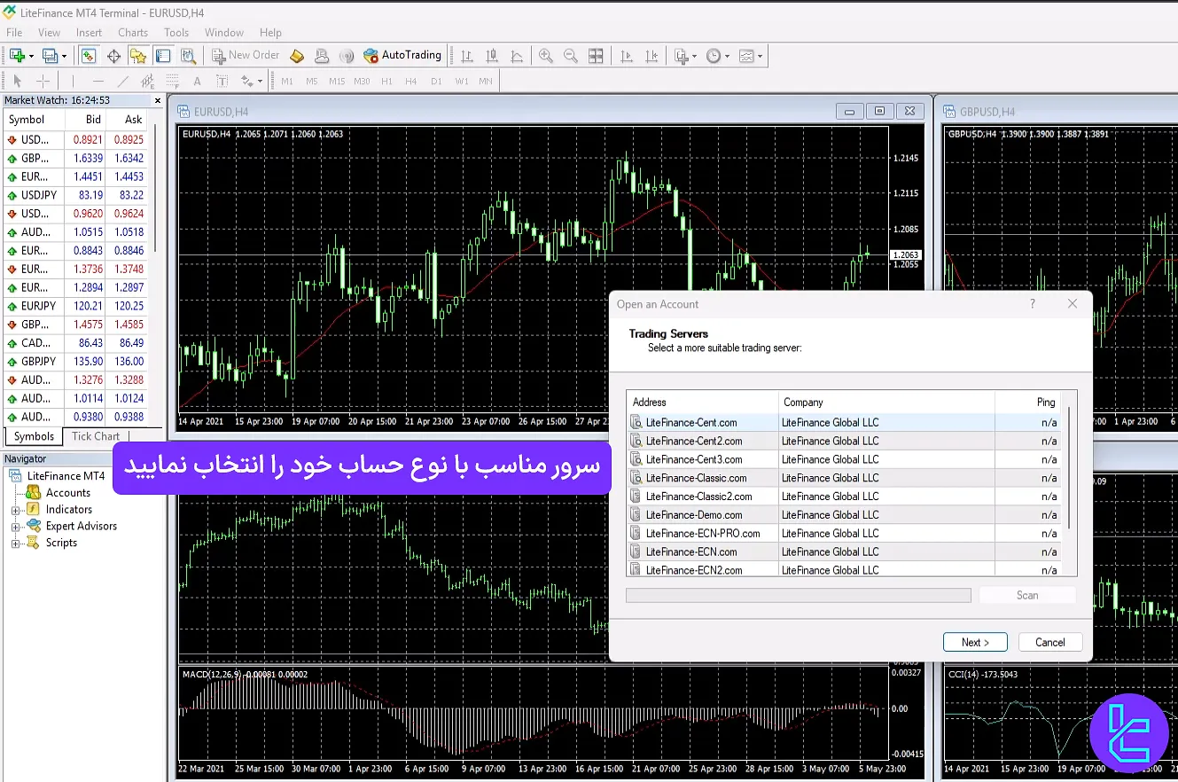 انتخاب سرور MT4 لایت فارکس