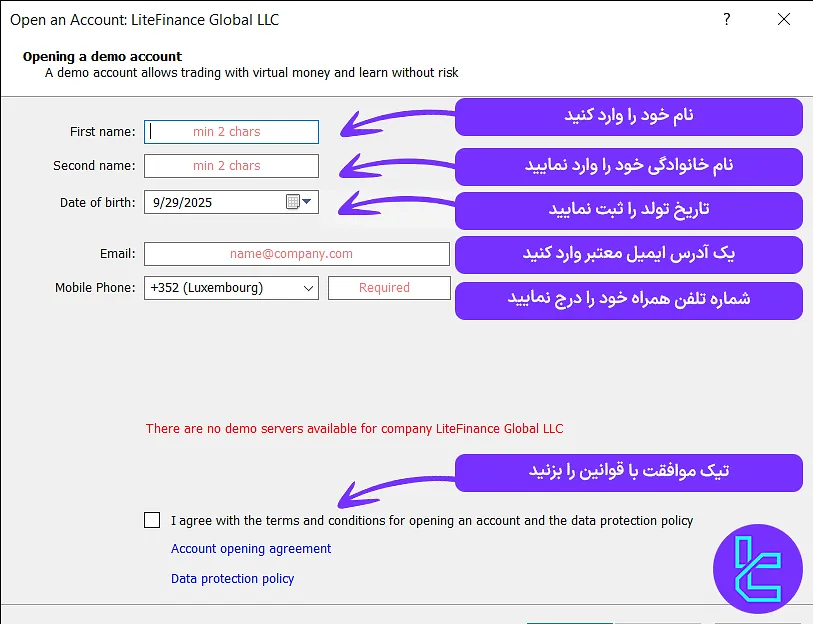 ساخت حساب جدید پس از دانلود متاتریدر 5 بروکر لایت فایننس