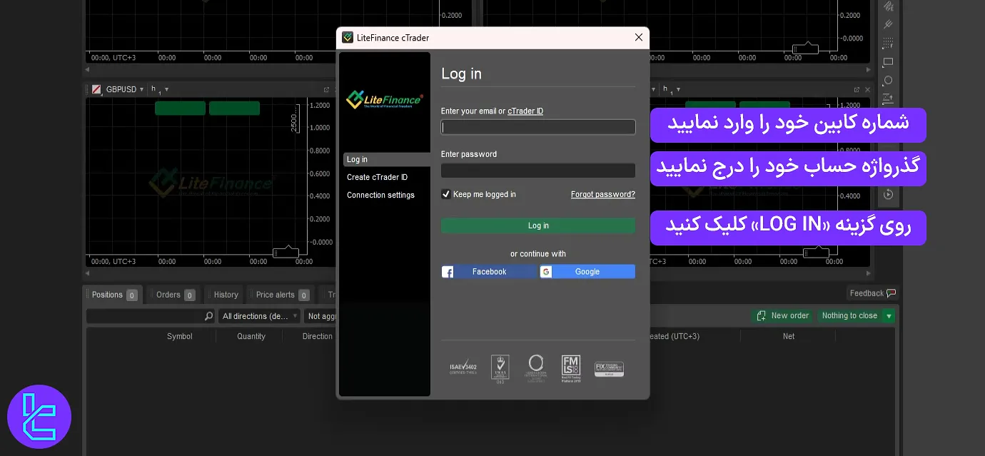 ورود به سی تریدر بروکر لایت فایننس