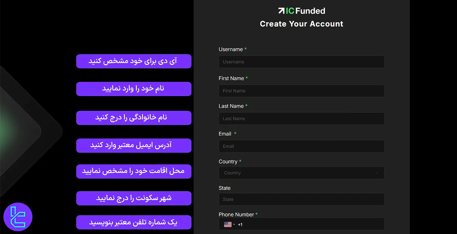 فرم عضویت در آی سی فاندد