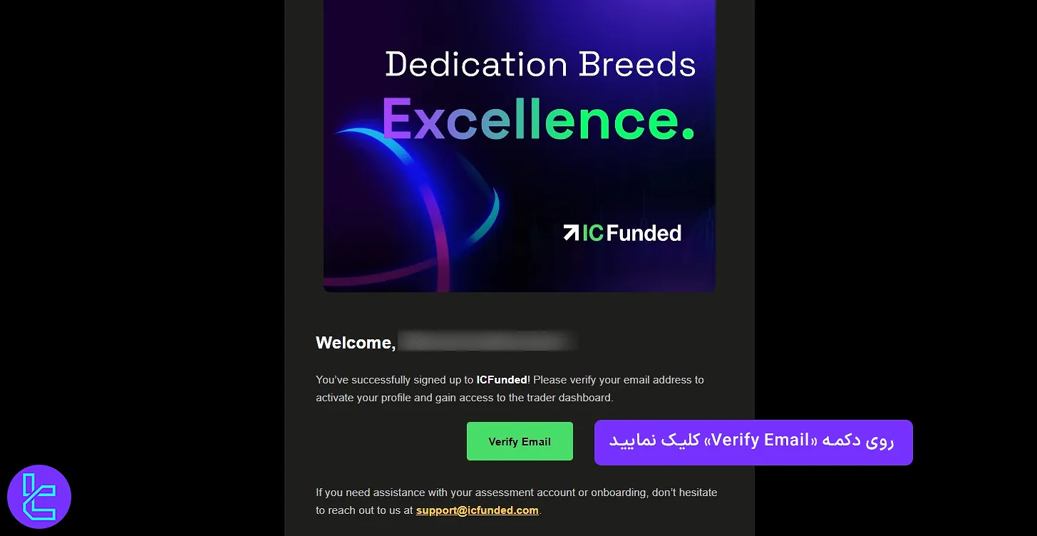 تایید آدرس ایمیل در افتتاح حساب آی سی فاندد