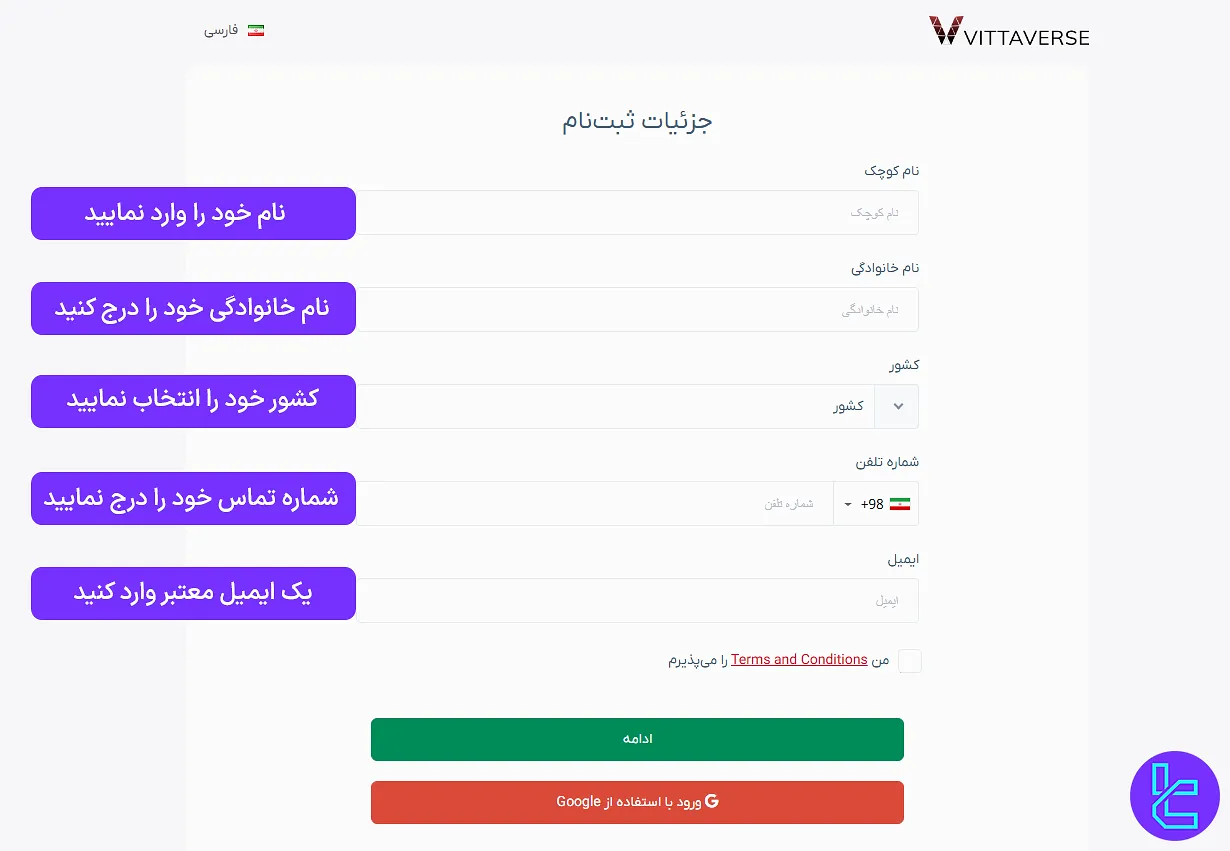 فرم ساخت حساب ویتاورس