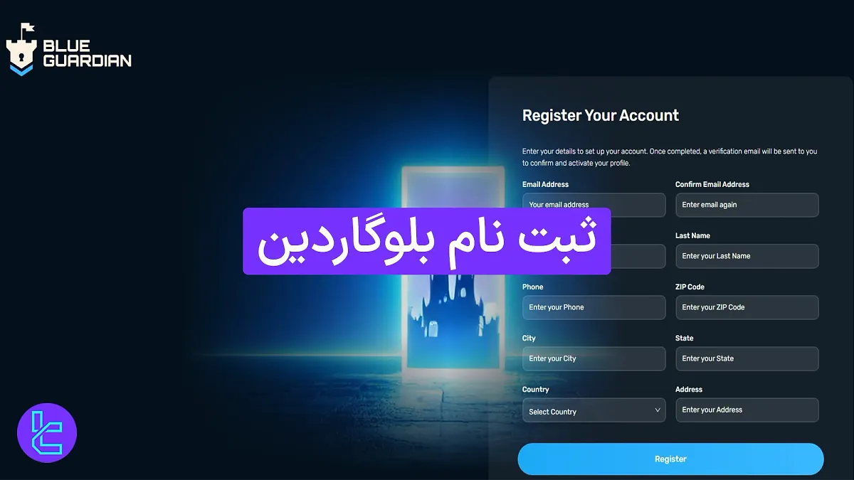 ثبت نام بلوگاردین (Blue Guardian) 1404[ساخت حساب در کمتر از 5 دقیقه]
