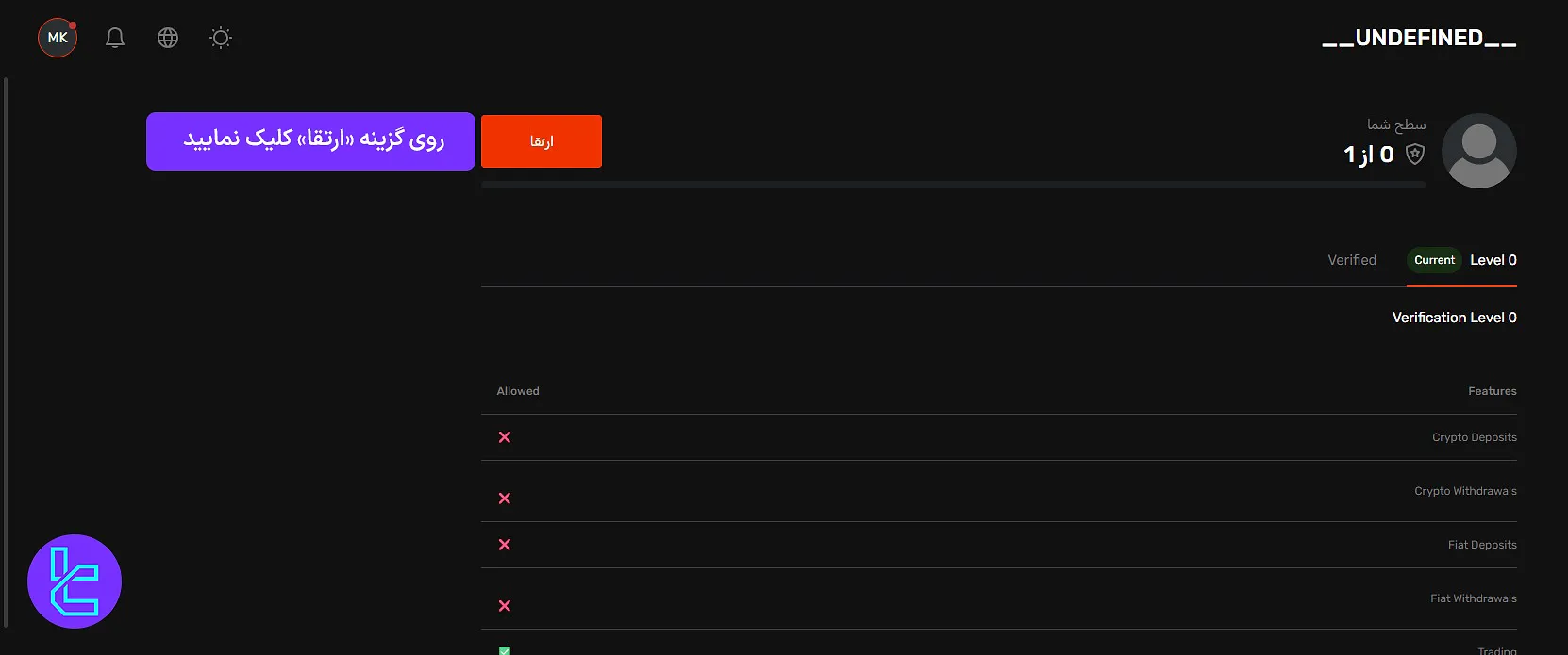 گزینه «ارتقا» در سایت موند اف ایکس